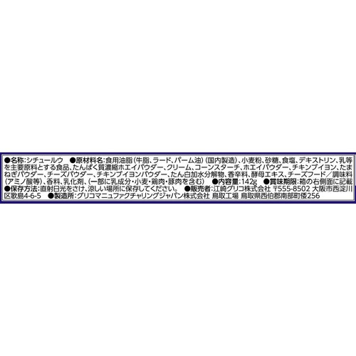 江崎グリコ クレアおばさんのクリームシチュー 8皿分