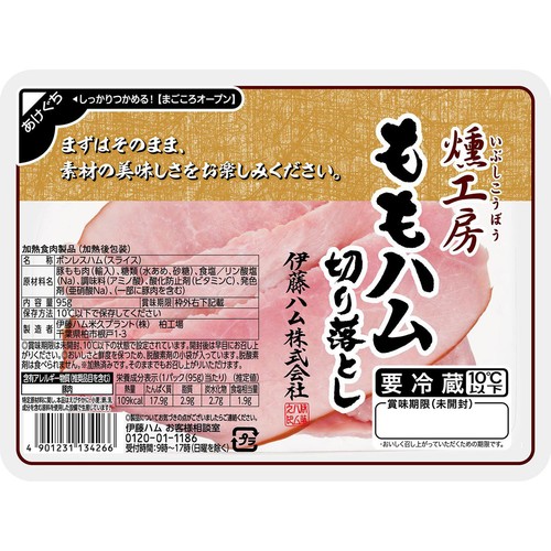 伊藤ハム 燻工房ももハム切り落とし 95g