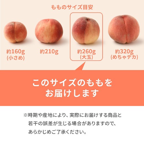 山梨県産 もも お天桃さん 大玉 1個