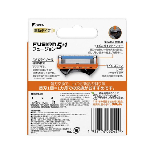 【お取り寄せ商品】 P&G ジレット フュージョンパワー替刃8B 8個入