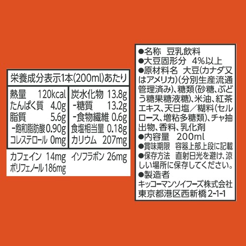 キッコーマン 豆乳飲料 紅茶 1ケース 200ml x 18本