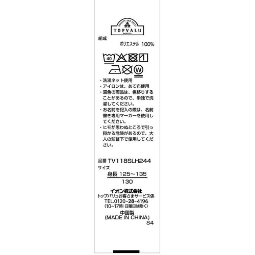 タイダイエプロン ピンク130cm トップバリュ