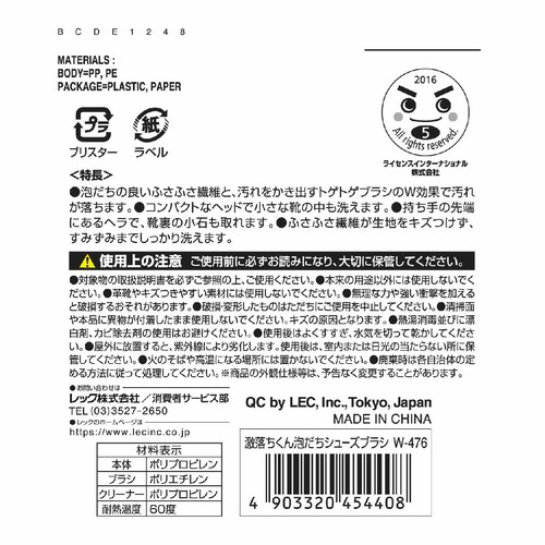 レック  GN泡だちシューズブラシ 1個