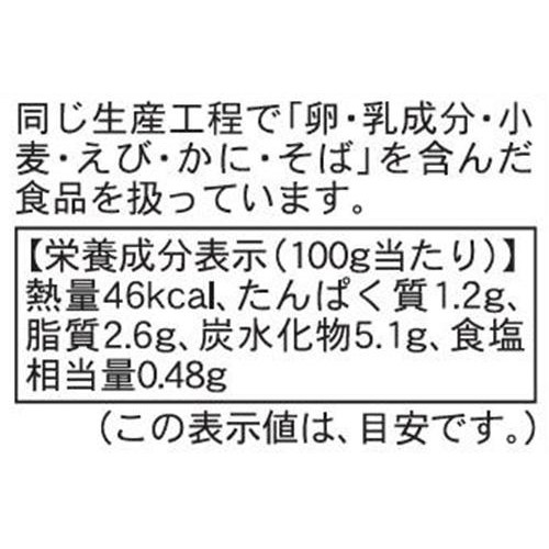 ピカール ラタトゥイユ【冷凍】 1kg