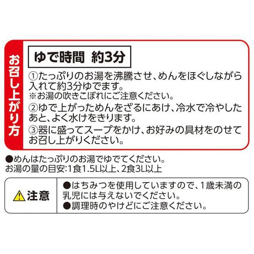 冷し中華 醤油味 2食入 トップバリュベストプライス
