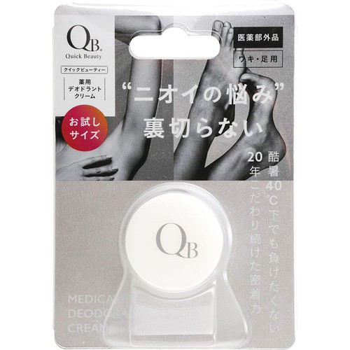 リベルタ QB 薬用デオドラントクリーム 6g