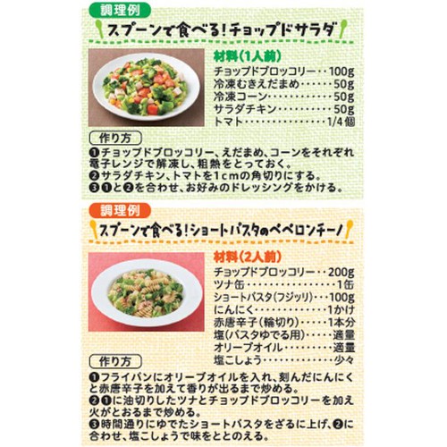 Umios チョップドブロッコリー 200g