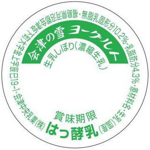 会津中央乳業 べこの乳発会津の雪 無糖 90ml