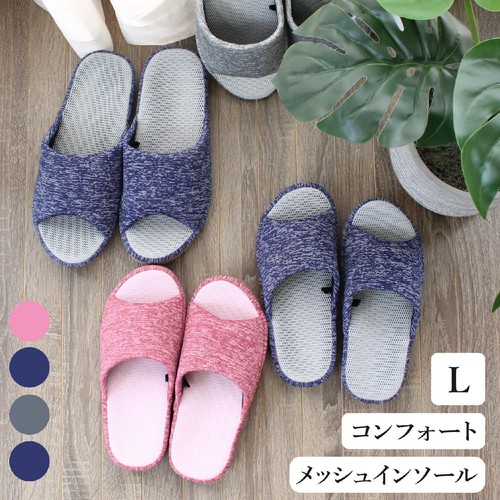 ストロング コンフォートスリッパ Lサイズ(～約26.5cm) ブルー