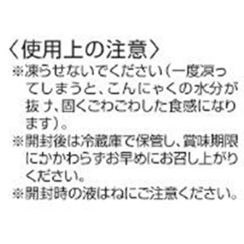 関越物産 味付玉こんにゃく お徳用 450g