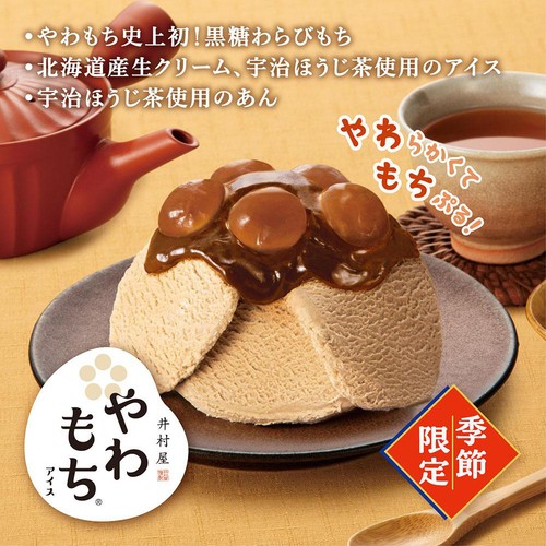 井村屋 やわもちアイスほうじ茶 130ml