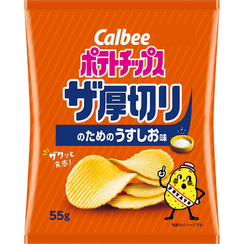 カルビー ポテトチップス ザ厚切りのためのうすしお味 55g