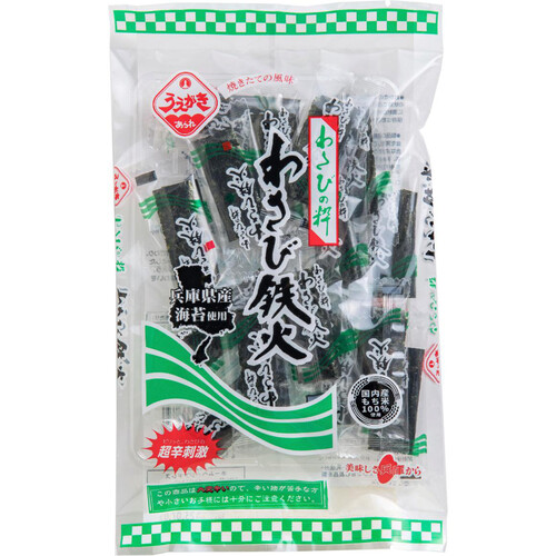植垣米菓 わさび鉄火 40g(個包装紙込) Green Beans | グリーンビーンズ