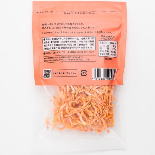 【有機】無茶々園 有機切り干し人参 25g