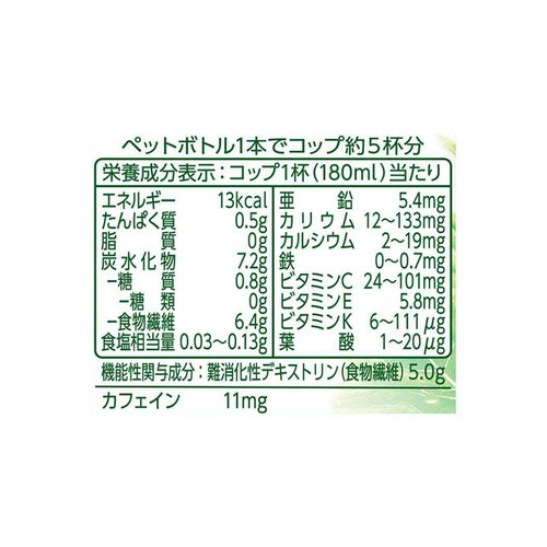 伊藤園 毎日1杯の青汁 無糖 900g