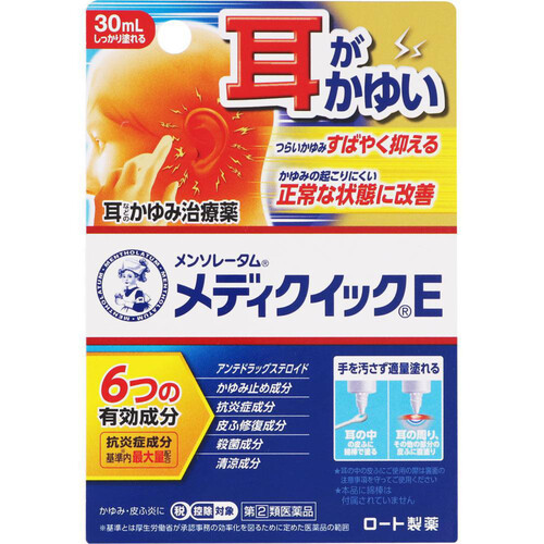 【指定第2類医薬品】◆メンソレータムメディクイックE 30ml