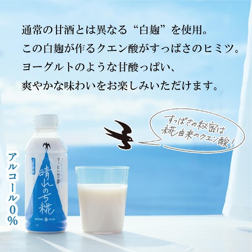 ひかり味噌 晴れのち糀 340g