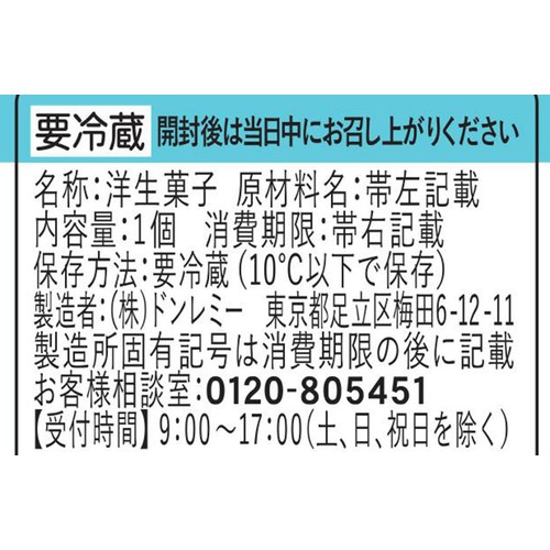 ドンレミー 栗とバニラのモンブランパフェ 1個
