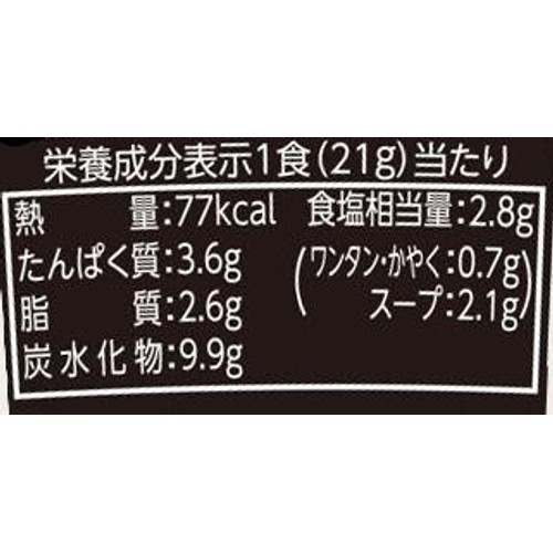 明星 喜多方ラーメン坂内監修 コク醤油ワンタンスープ 21g