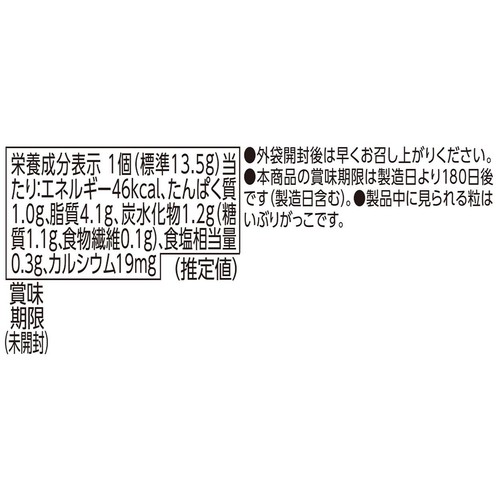 クリームチーズ仕立てのベビー いぶりがっこ  13.5g x 4個 トップバリュベストプライス