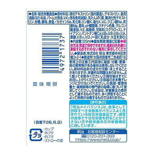 カ*ス様 【まとめ売り特価】メイバランスミニ カップ バナナ味 72本セット Amazon.co.jp: 明治メイバランスMiniカップ バナナ味 (125ml×12