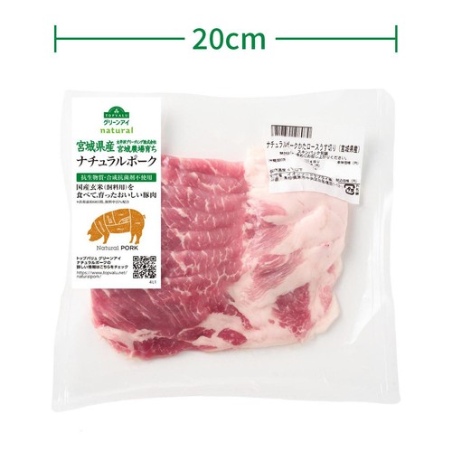 宮城県産 ナチュラルポークかたロースうす切り 170g～230g 【冷蔵】トップバリュグリーンアイナチュラル