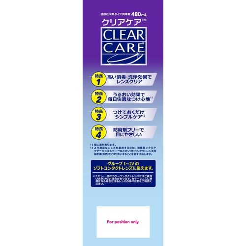 アルコン クリアケア 大容量480ml 9個 アルコン クリアケア 大