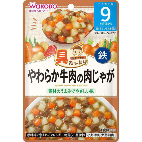 和光堂 具たっぷりグーグーキッチン やわらか牛肉の肉じゃが 80g