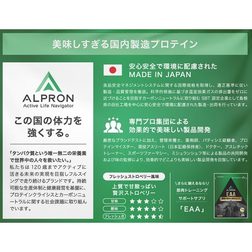 アルプロン  WPCプロテイン フレッシュストロベリー風味 900g