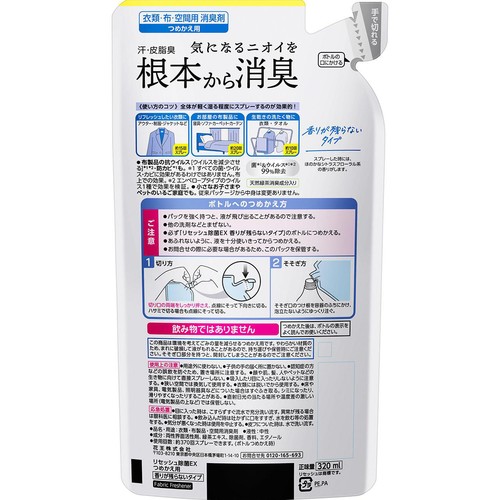 花王 リセッシュ除菌EX 香りが残らないタイプ つめかえ用  320ml