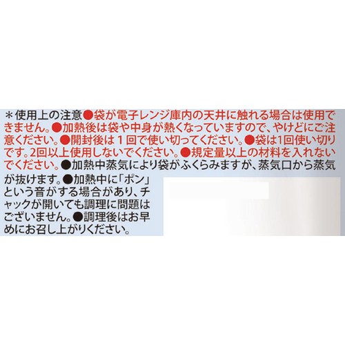 波里 レンジde手羽からあげ 黒胡椒味 20g