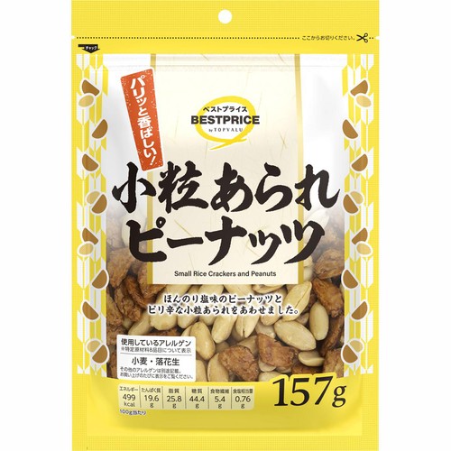 小粒あられピーナッツ 157g トップバリュベストプライス