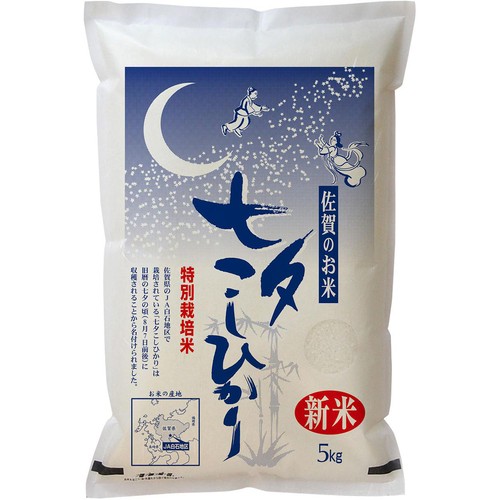 【令和8年産】 カワサキ森田屋 佐賀県産 七夕コシヒカリ 特別栽培米 5kg