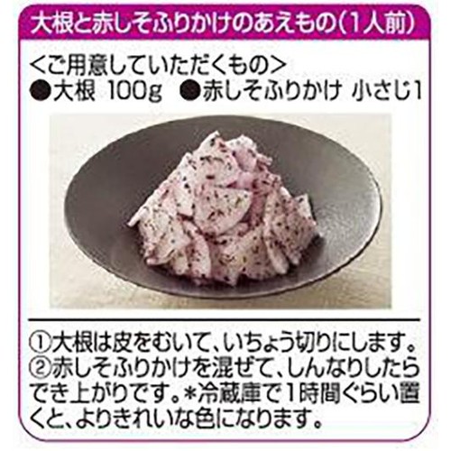 赤しそふりかけ 26g トップバリュベストプライス