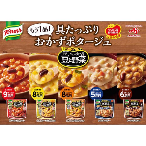 味の素 クノール 豆と野菜 素材を味わう栗かぼちゃ 1人前 180g