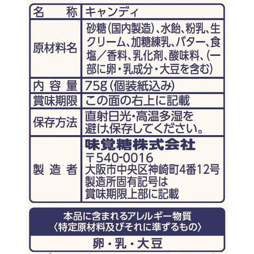 UHA味覚糖 特濃ミルク8.2 塩ミルク 75g