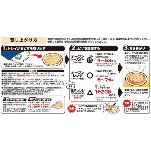 日本ハム ベーコンピザ 1枚 Green Beans | グリーンビーンズ by AEON