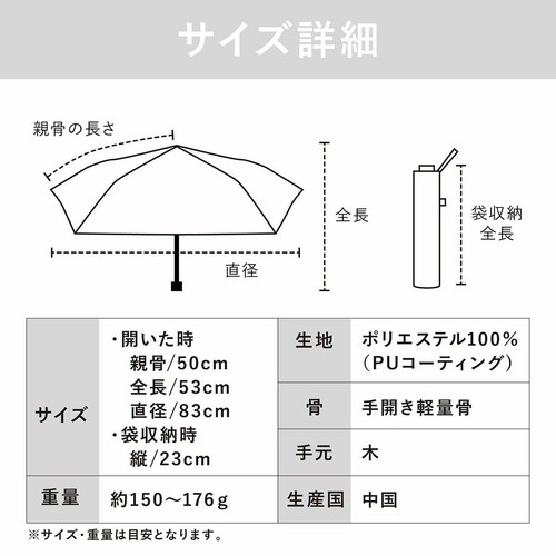CHARIS SUNRAIN エミリー 晴雨兼用折りたたみ傘 50cm オフ