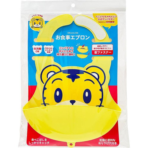 しまじろうお食事エプロン 5ヵ月頃から