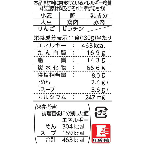 マルちゃん ZUBAAAN! 横浜家系醤油豚骨 130g x 3食