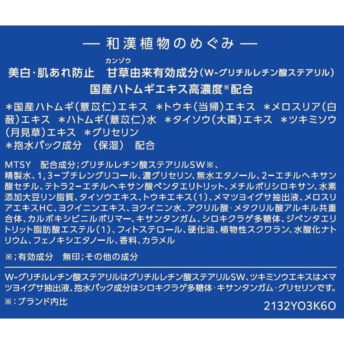 コーセー 薬用雪肌精 ブライトニングクリームN 付けかえ用レフィル 40g