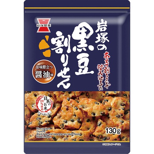 岩塚製菓 黒豆割りせん 醤油味 130g
