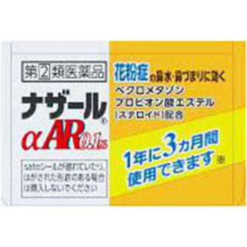 【指定第2類医薬品】◆ナザールαAR0.1%〈季節性アレルギー専用〉 10ml