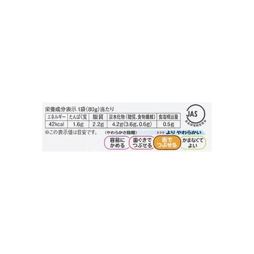 キユーピー やさしい献立 やわらかおかず たらの彩りあんかけ 80g