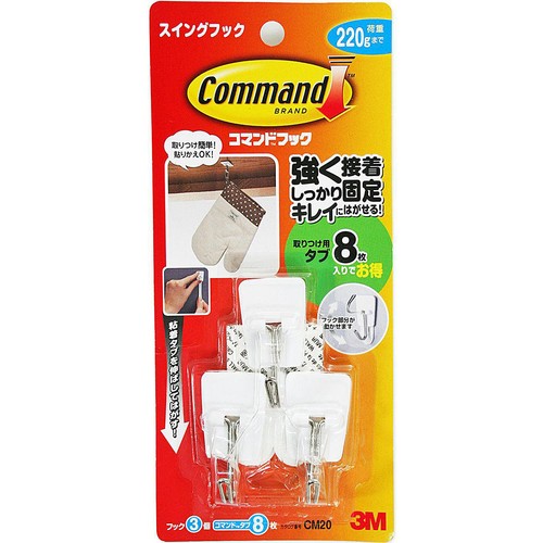 スリーエム コマンドフック スイングフック Sサイズ CM20 フック3個