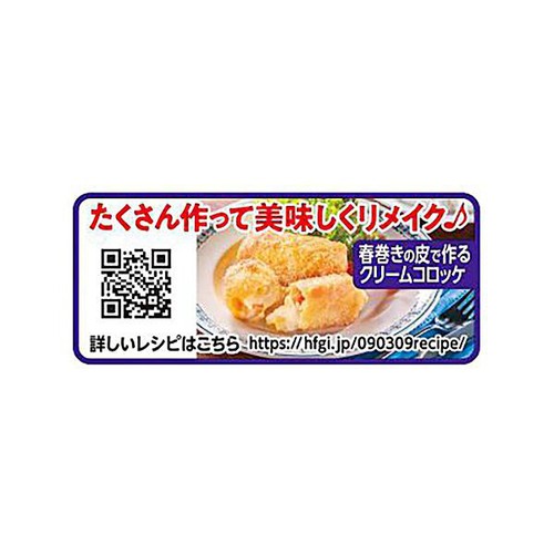 ハウス食品 北海道シチュークリーム 180g