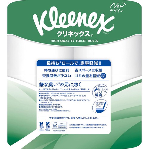 日本製紙クレシア クリネックス コンパクトトイレット ダブル 45m x 8ロール