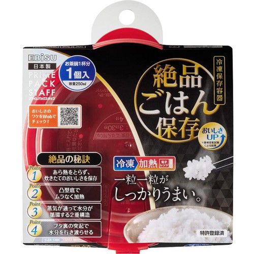 エビス  絶品ごはん保存 冷凍保存容器 250ml PPS6200