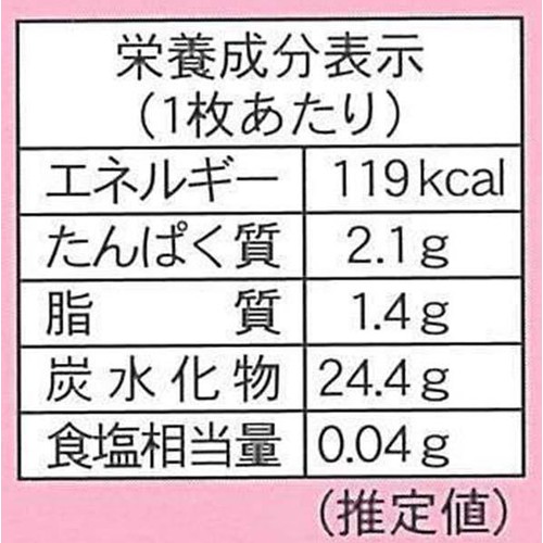 菓秀苑森長 母の日 カステラ  あまおう苺 3枚