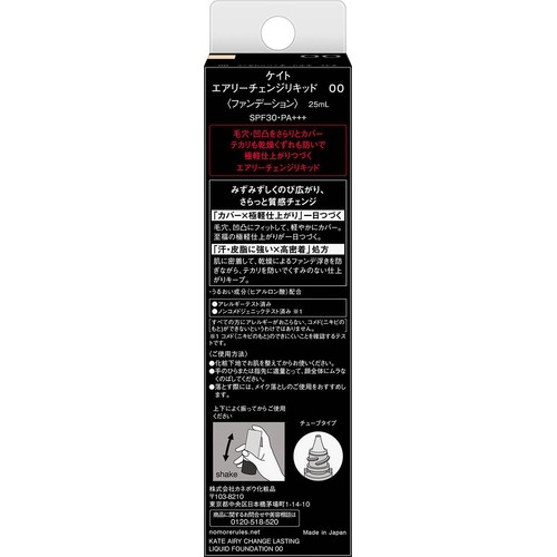ケイト エアリーチェンジリキッド ファンデーション 00 25mL
